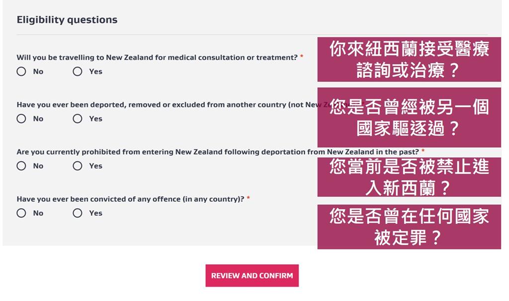 紐西蘭簽證 與NZeTA 