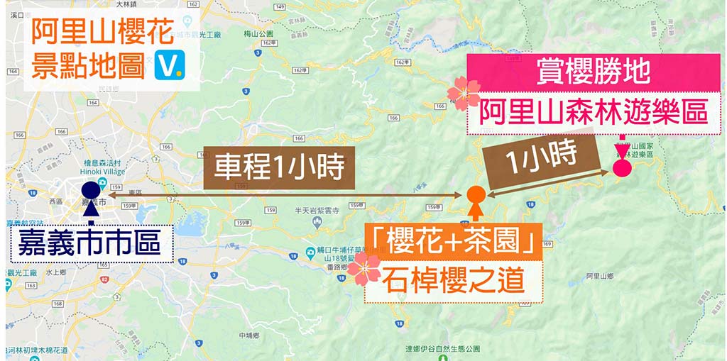 阿里山櫻花景點地圖