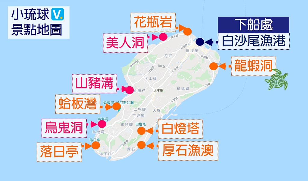 小琉球-景點-地圖