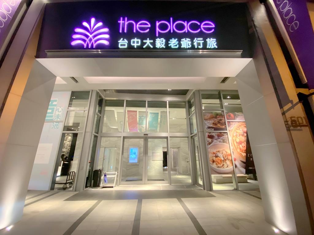 The Place Taichung