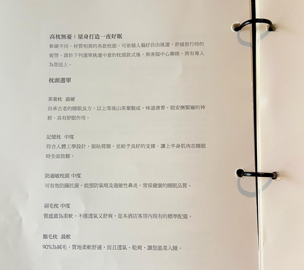 pillow menu of Silks Place Tainan