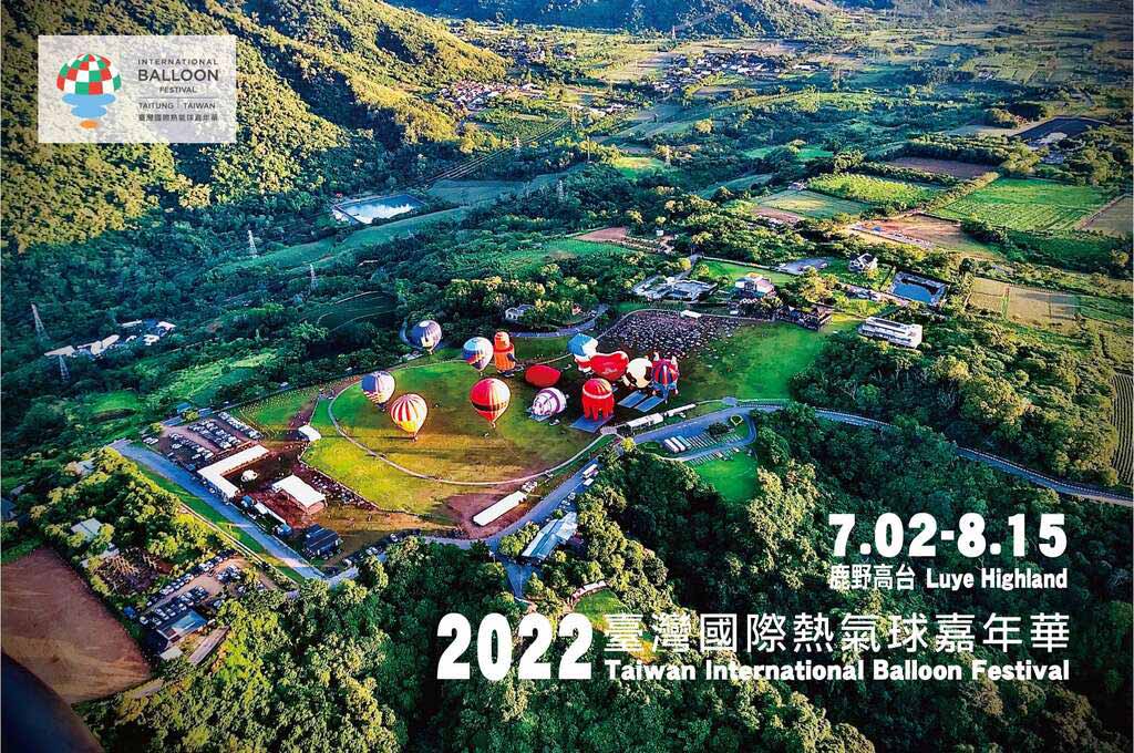 2022-台東熱氣球